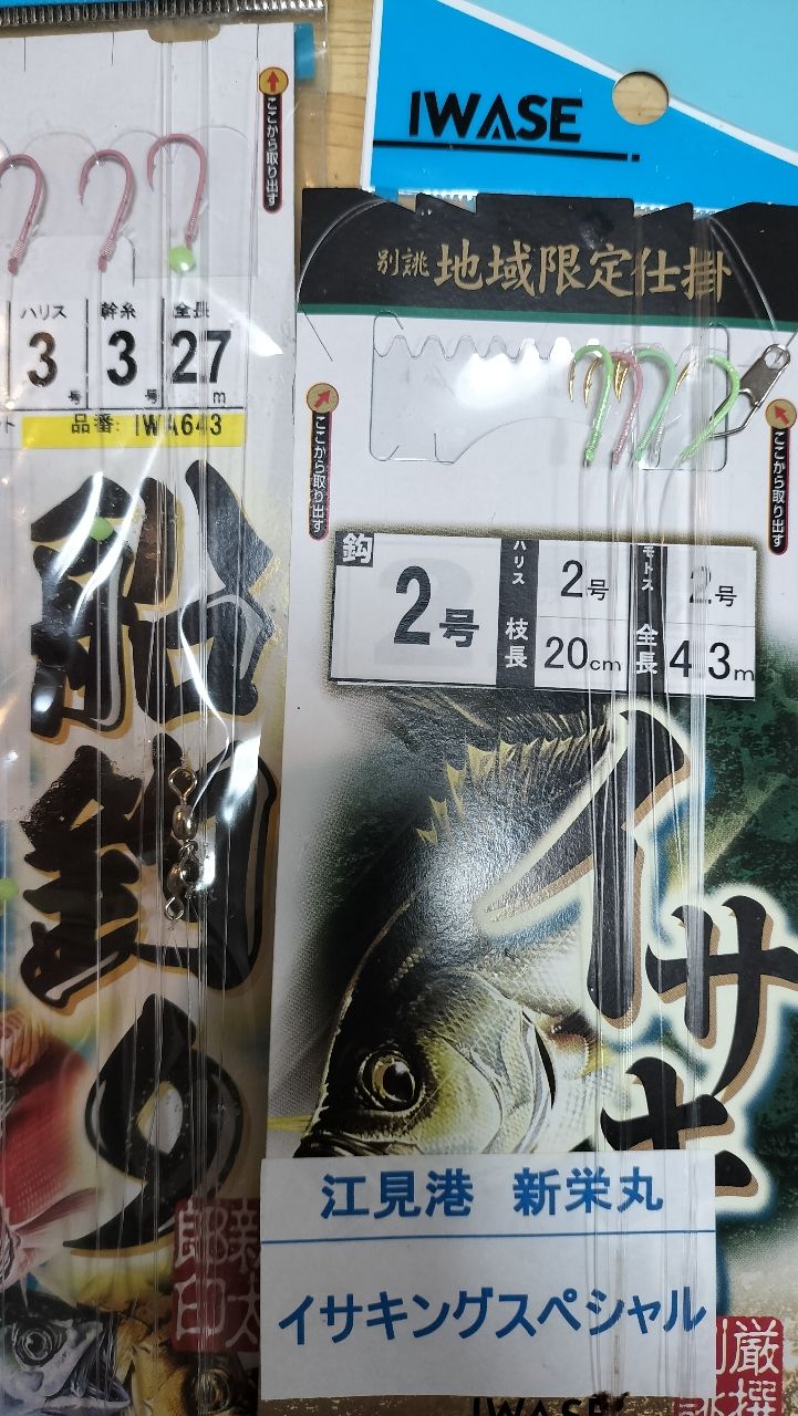 小モノ庶民アングラーさんの釣果 3枚目の画像