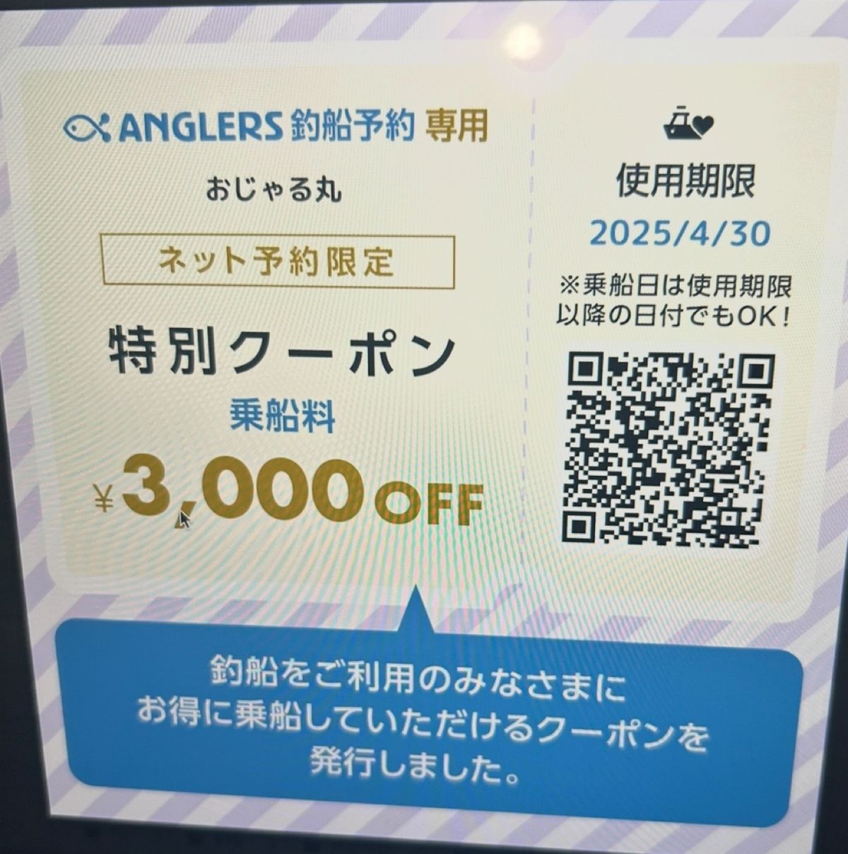 三重県紀北　おじゃる丸さんの釣果 2枚目の画像