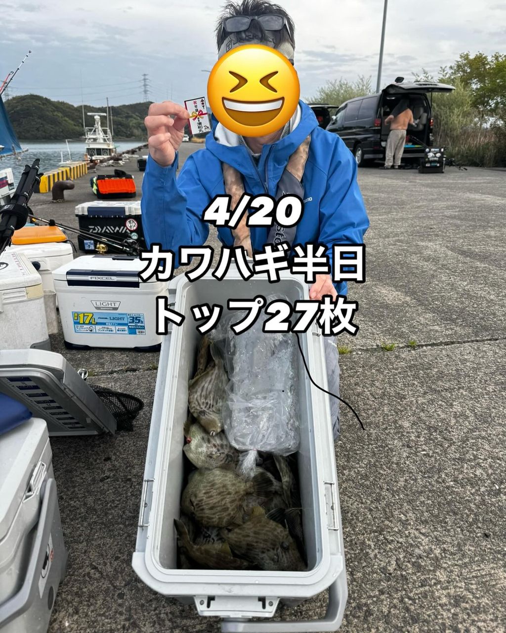 清和丸さんの釣果 3枚目の画像