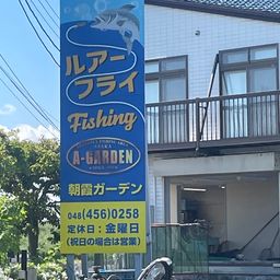 ニジマス