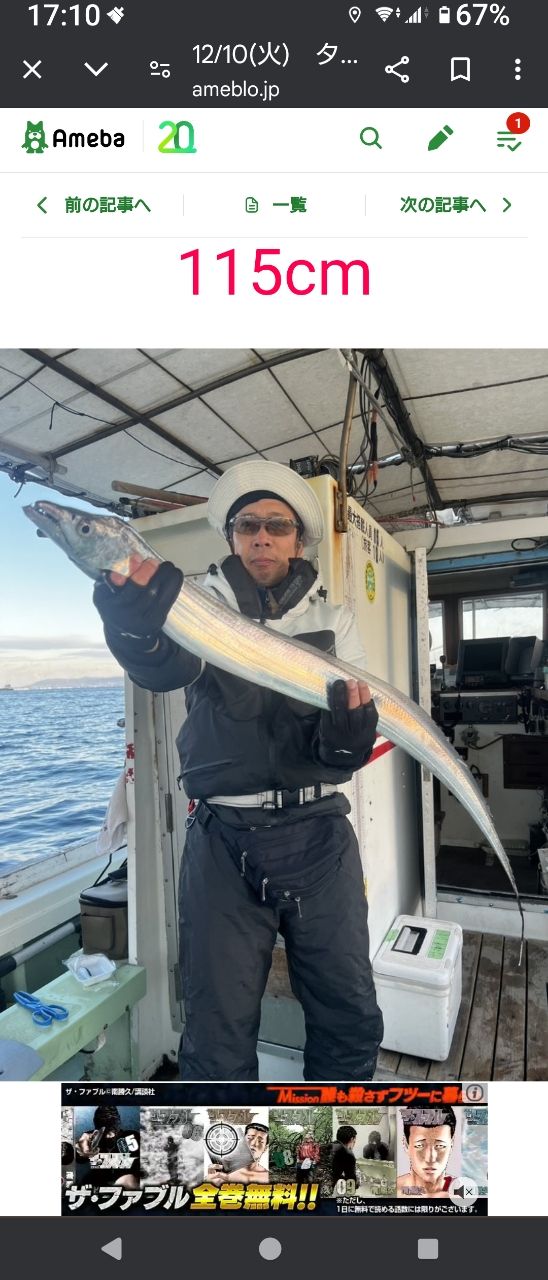 toshikun1970さんの釣果 3枚目の画像