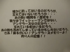 ヒラマサの釣果