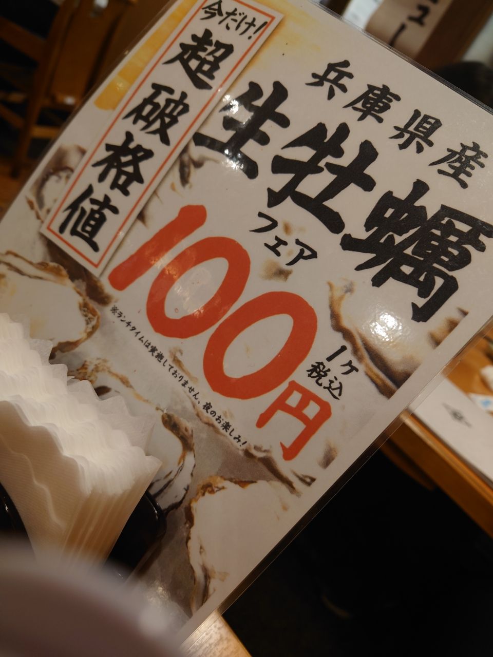 メバル