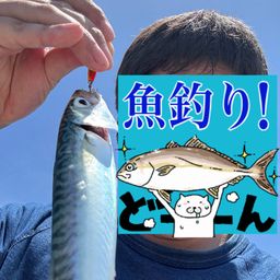サバ
