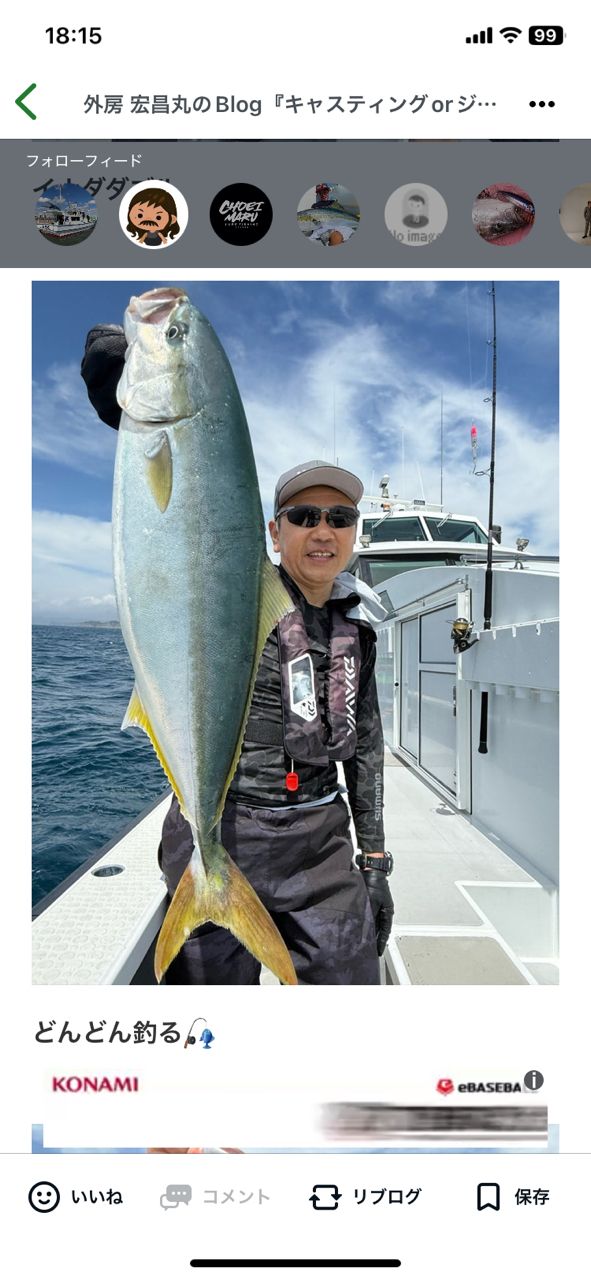 宏昌丸／千葉県の予約可能な船釣りプラン・料金案内-24h受付でお