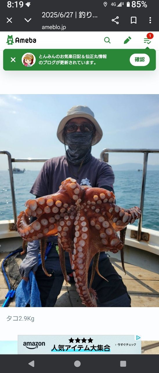 toshikun1970さんの釣果 1枚目の画像