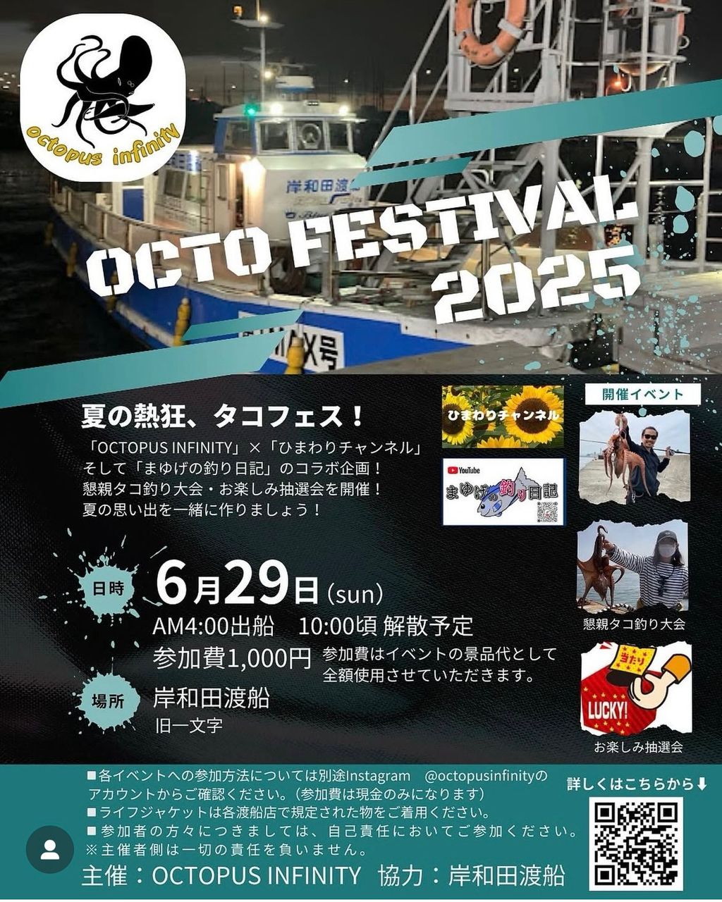 タコ