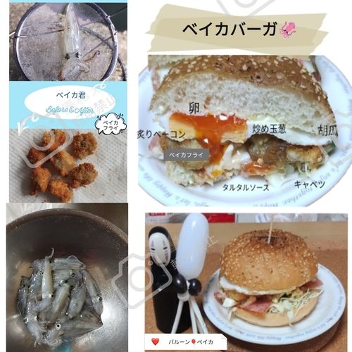 ベイカ