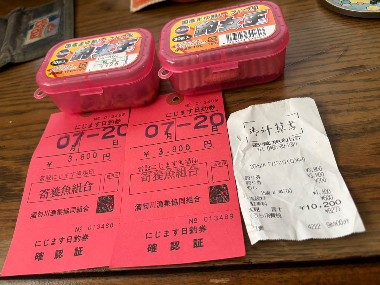 ニジマス