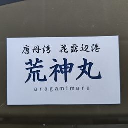 スルメイカ