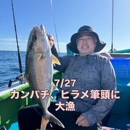 カンパチ
