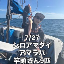 シロアマダイ