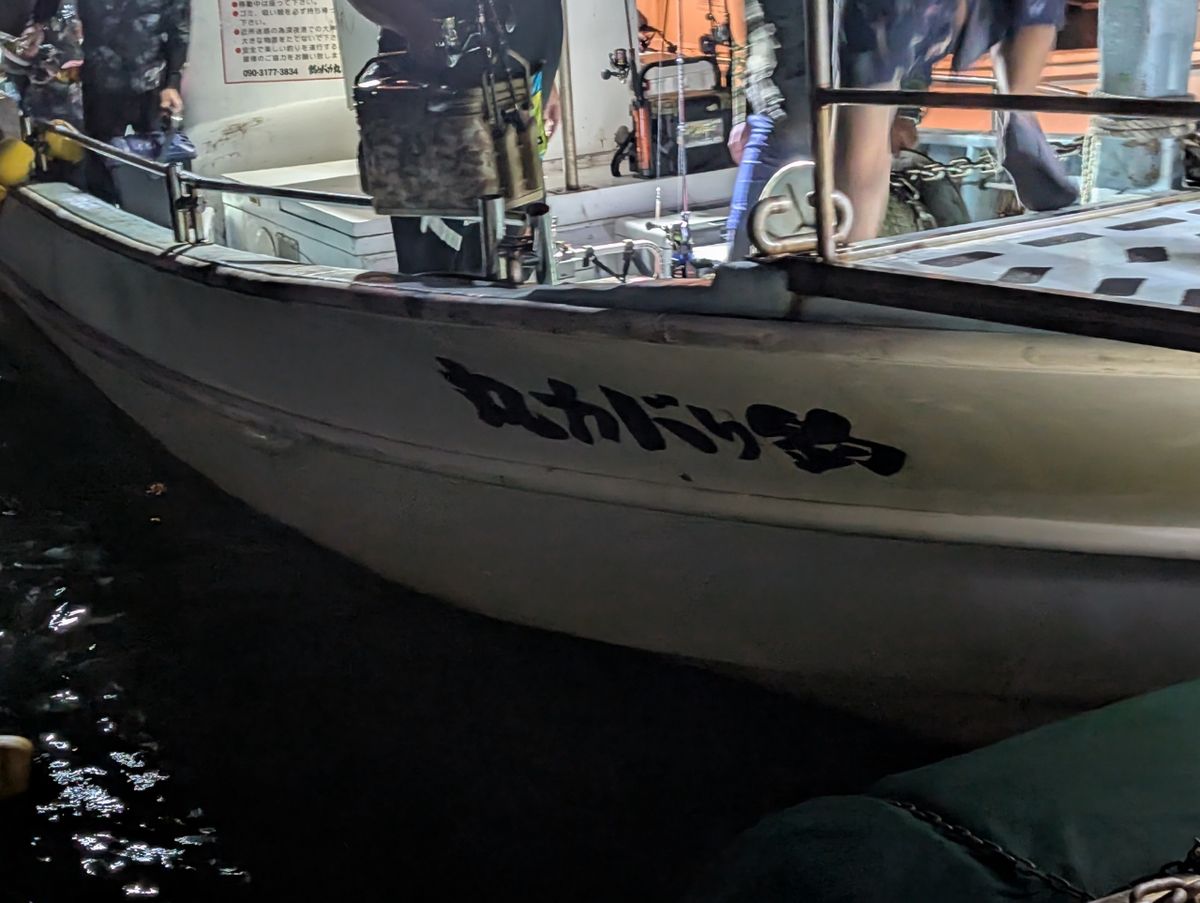 テツマルさんの釣果 3枚目の画像