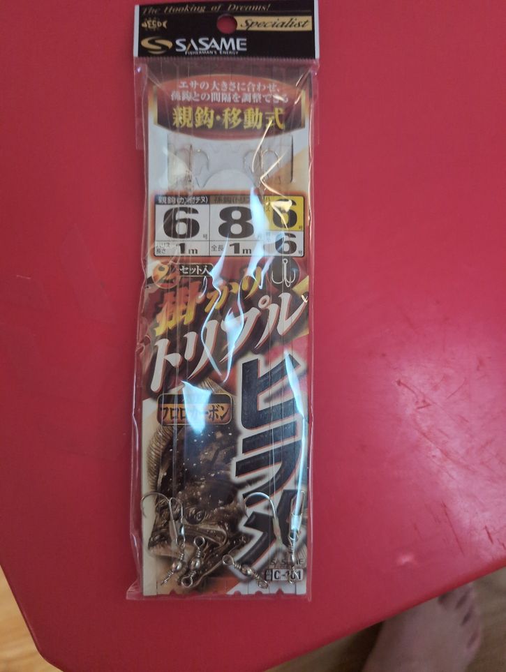 ヒラメ