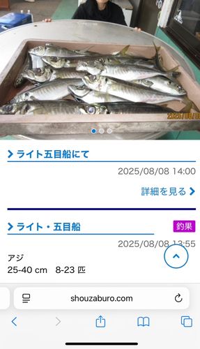 釣果