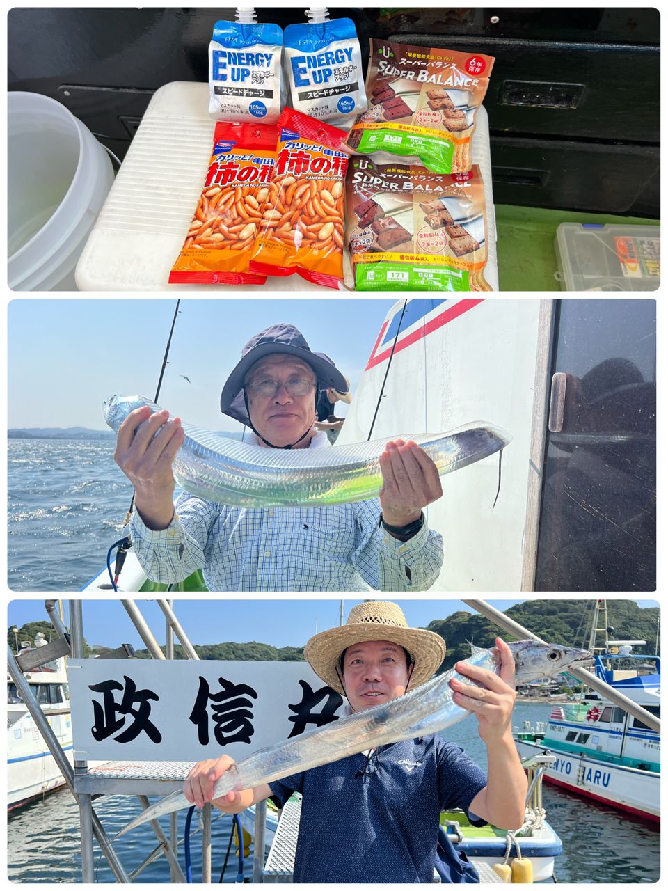 政信丸さんの釣果 3枚目の画像