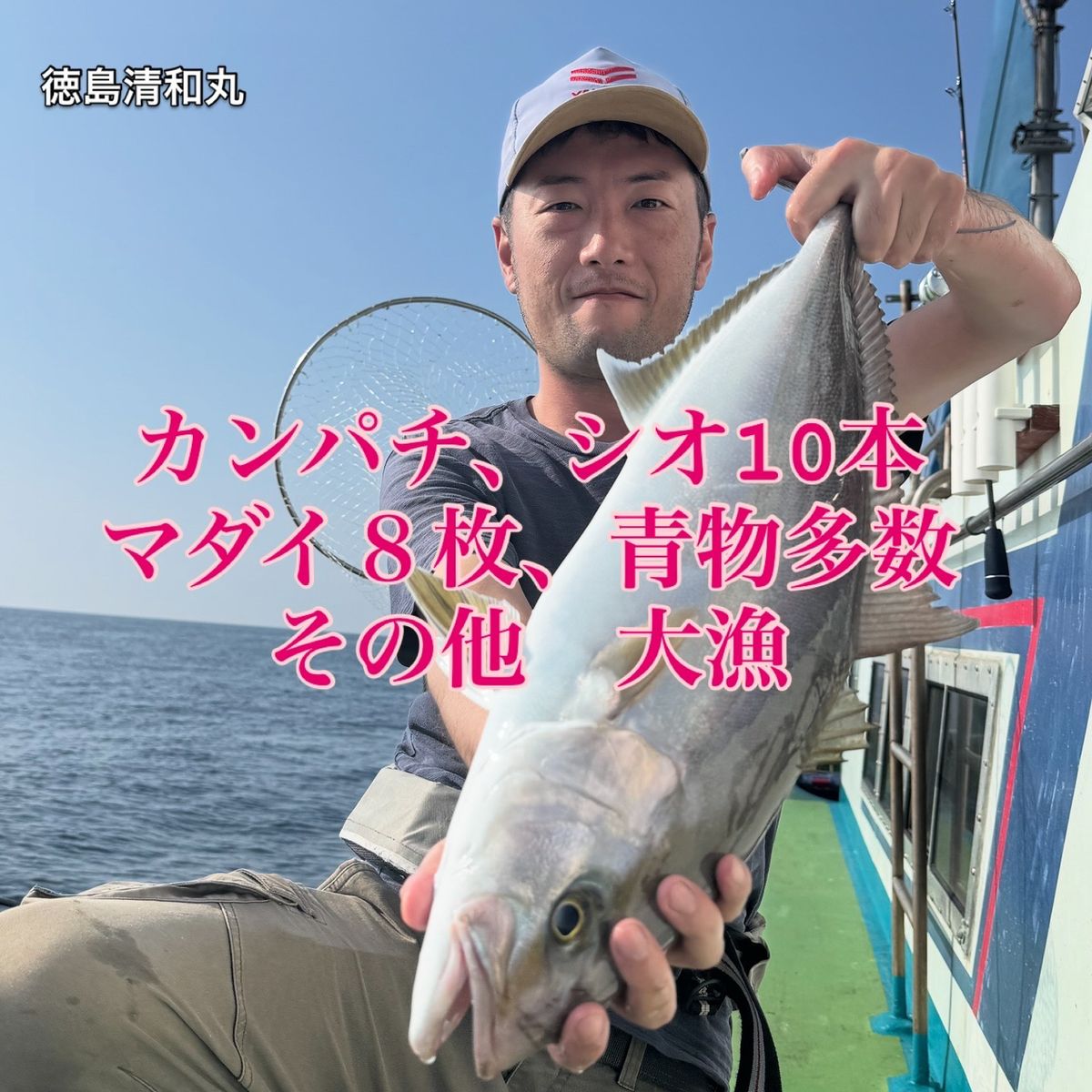 清和丸さんの釣果 2枚目の画像