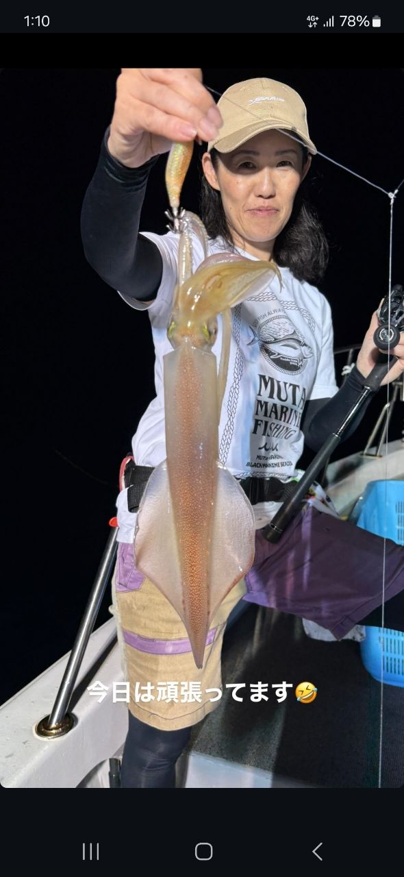 まなみん。さんの釣果 1枚目の画像