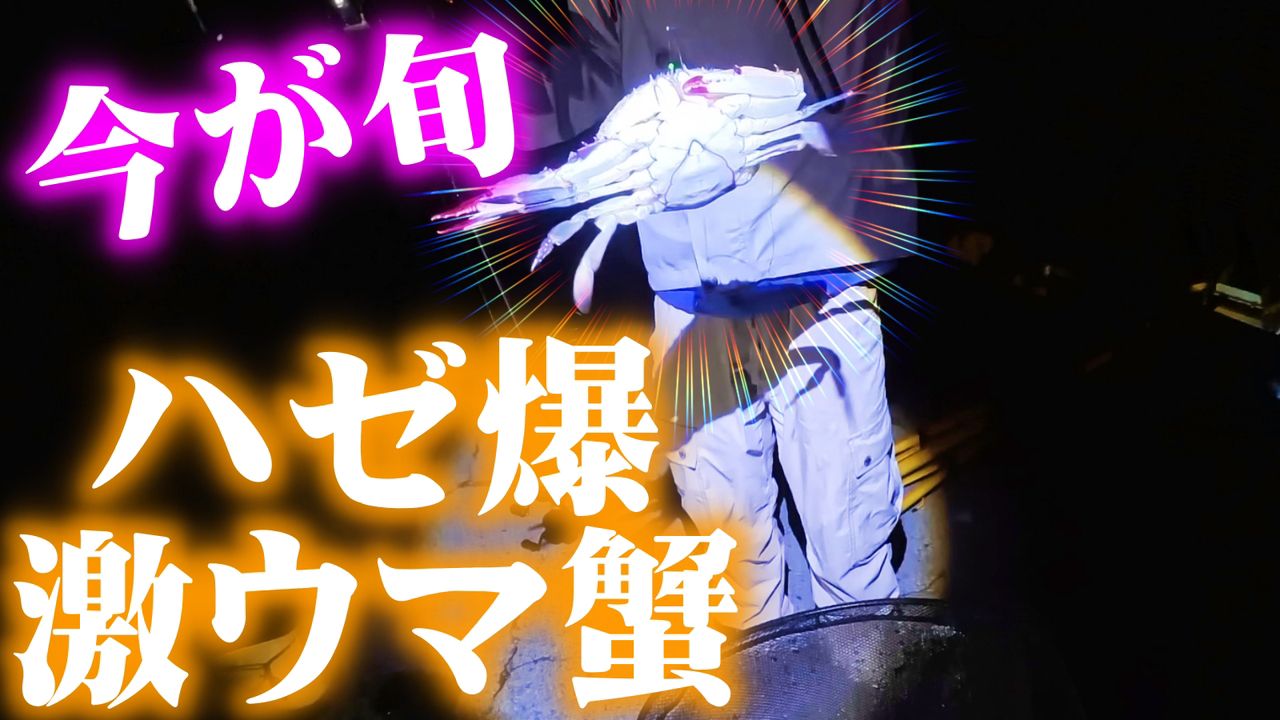 ハゼ