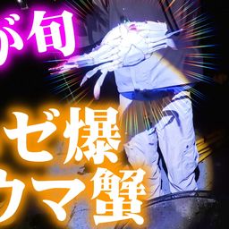ハゼ