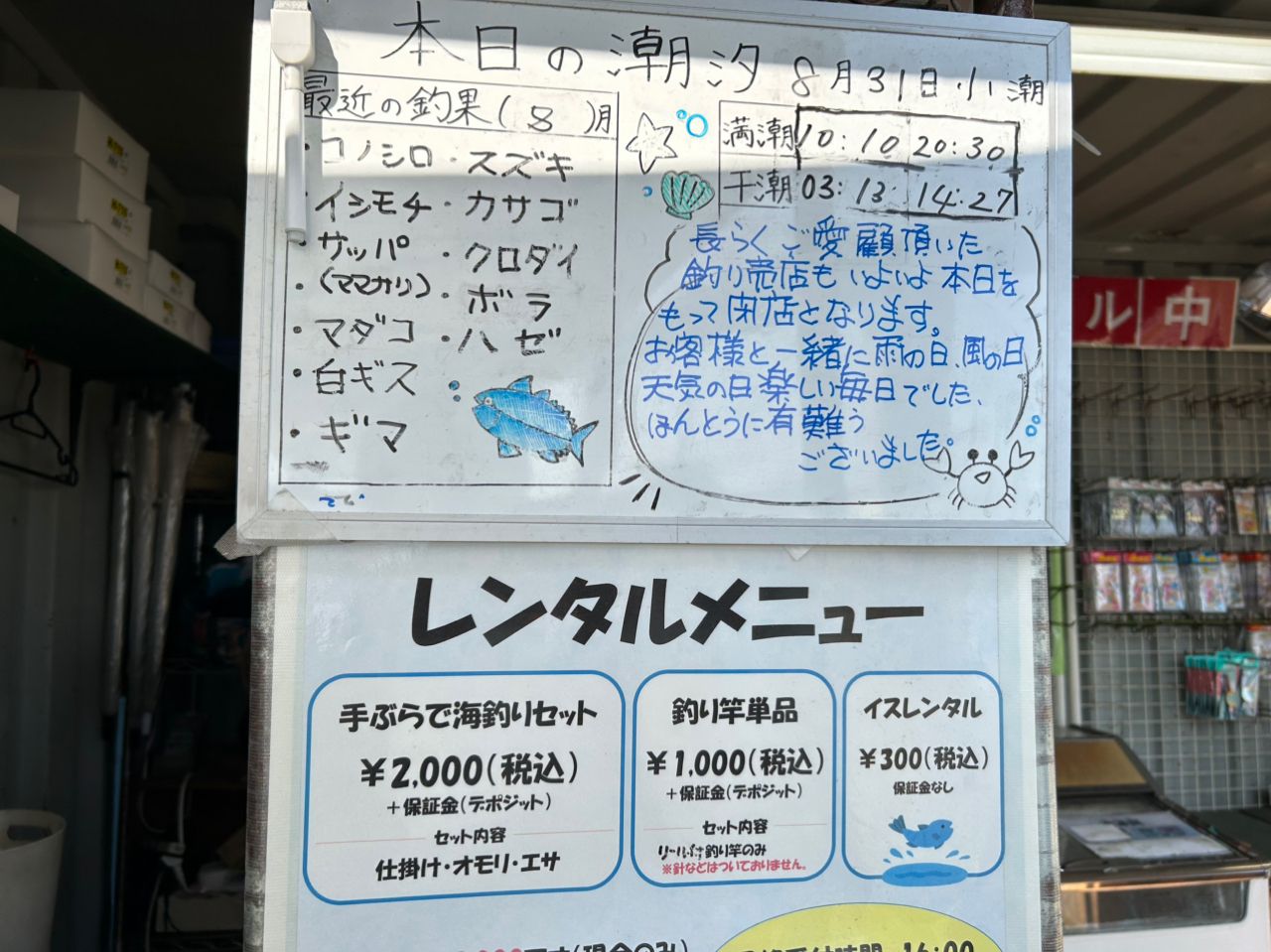 シログチ