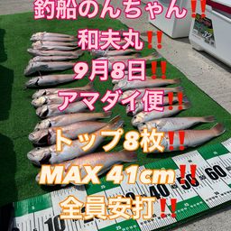 シロアマダイ