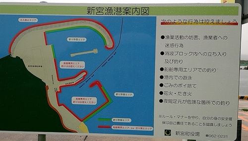 新宮港