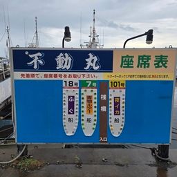 マルイカ