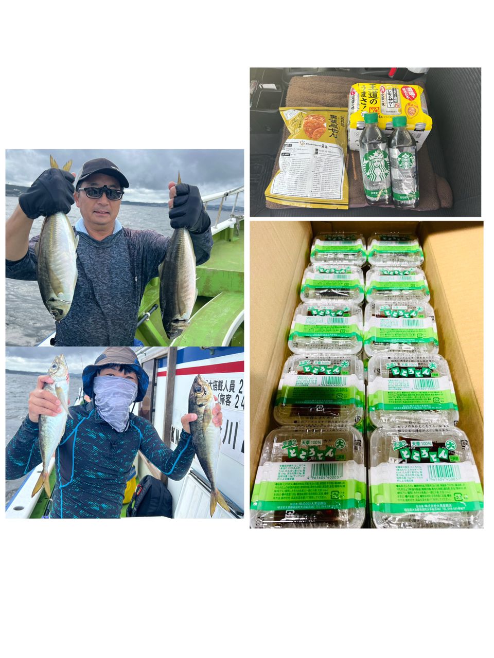 政信丸さんの釣果 3枚目の画像