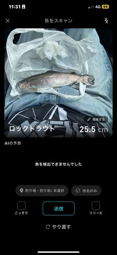 うらたんざわ渓流釣場