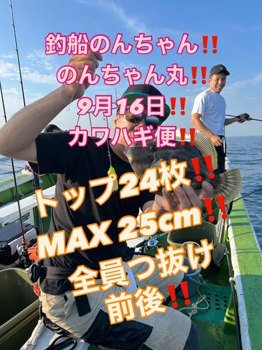 シロアマダイの釣果