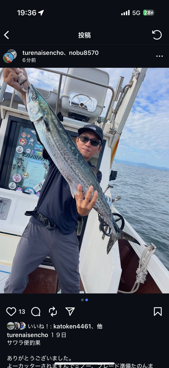 爆釣伝説のぶまるさんの釣果 2枚目の画像