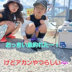アイゴ