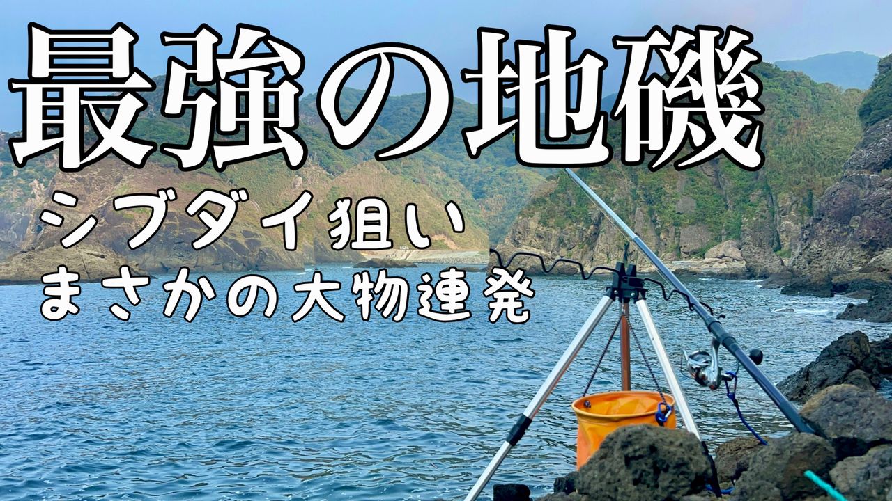 クエ