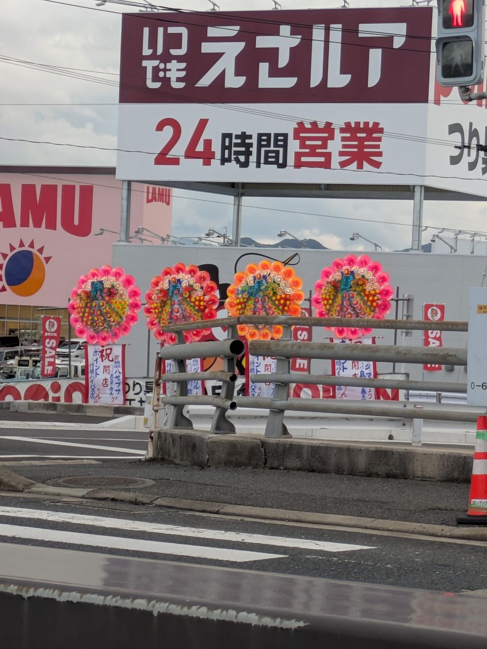 シーバス
