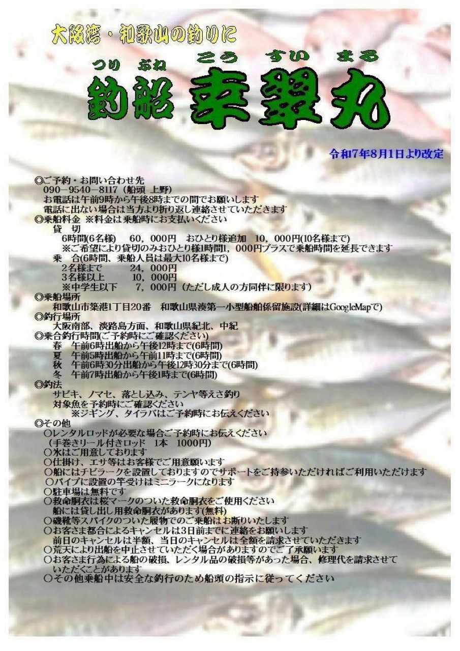 シロアマダイ