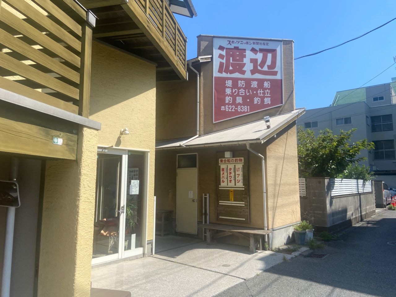 マアジ