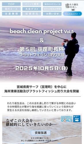 県南サーフ