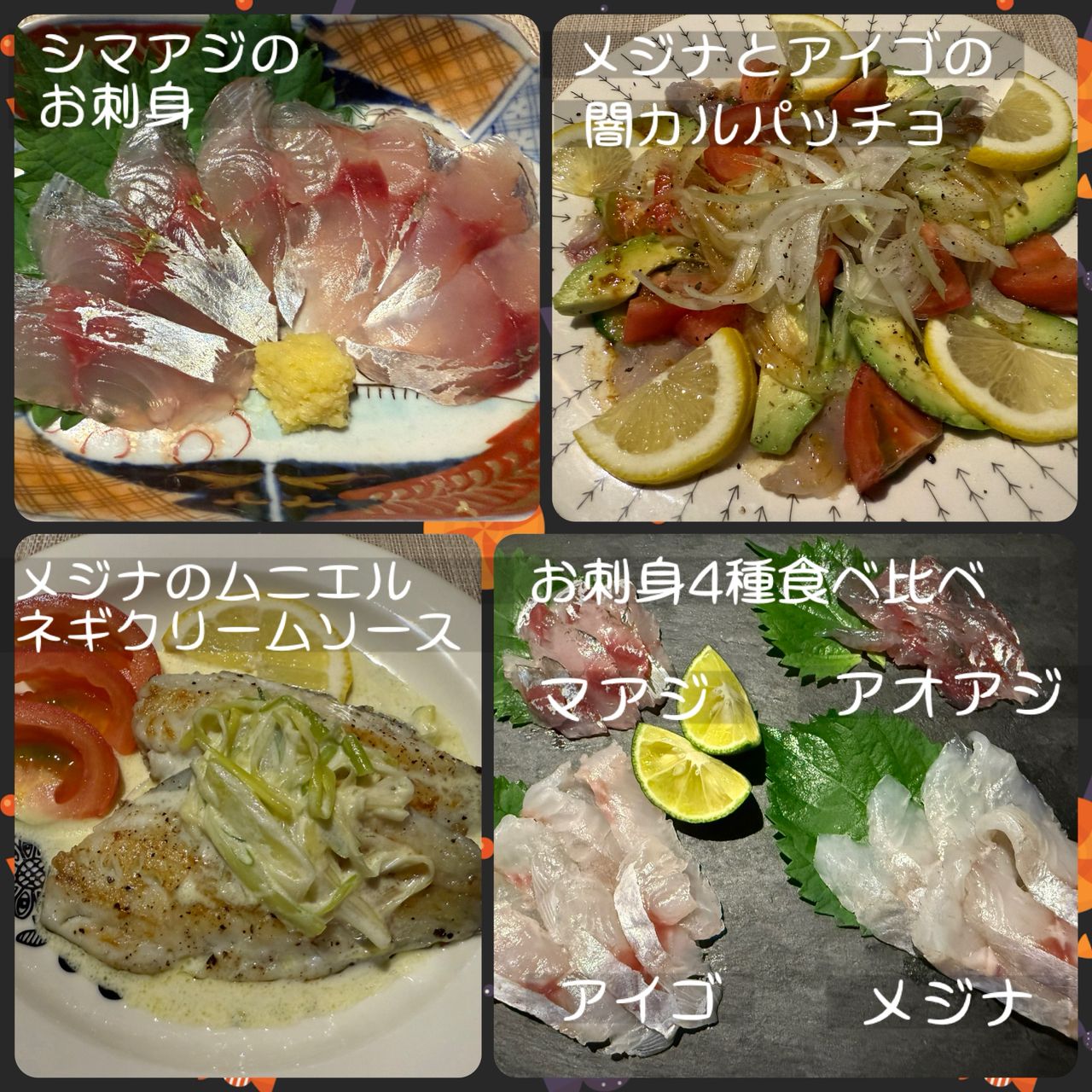 シマアジ
