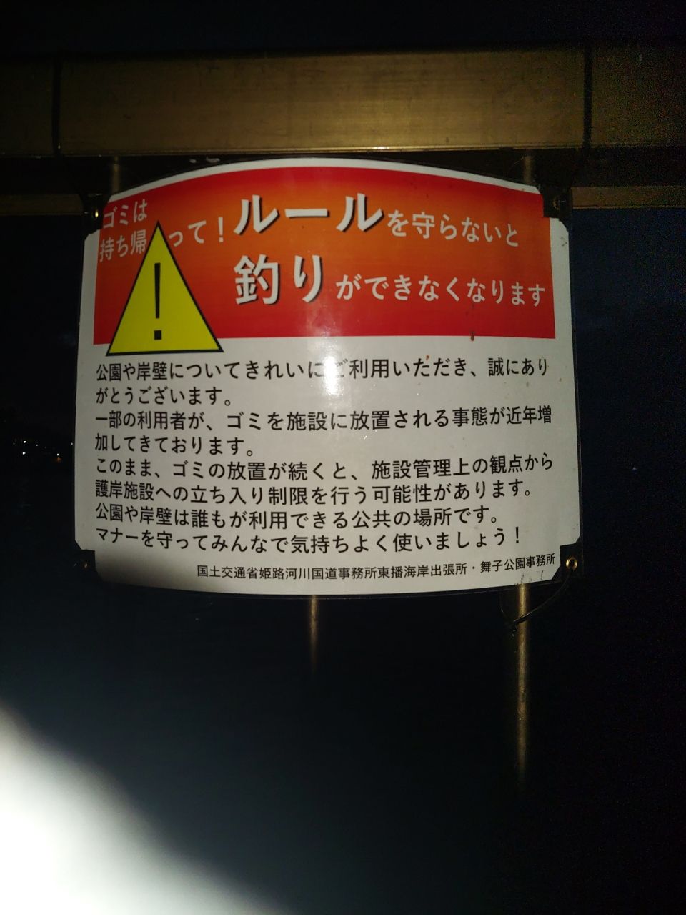 タチウオ