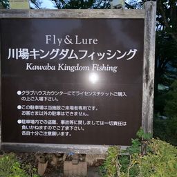 ロックトラウト