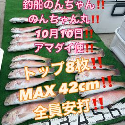 シロアマダイ