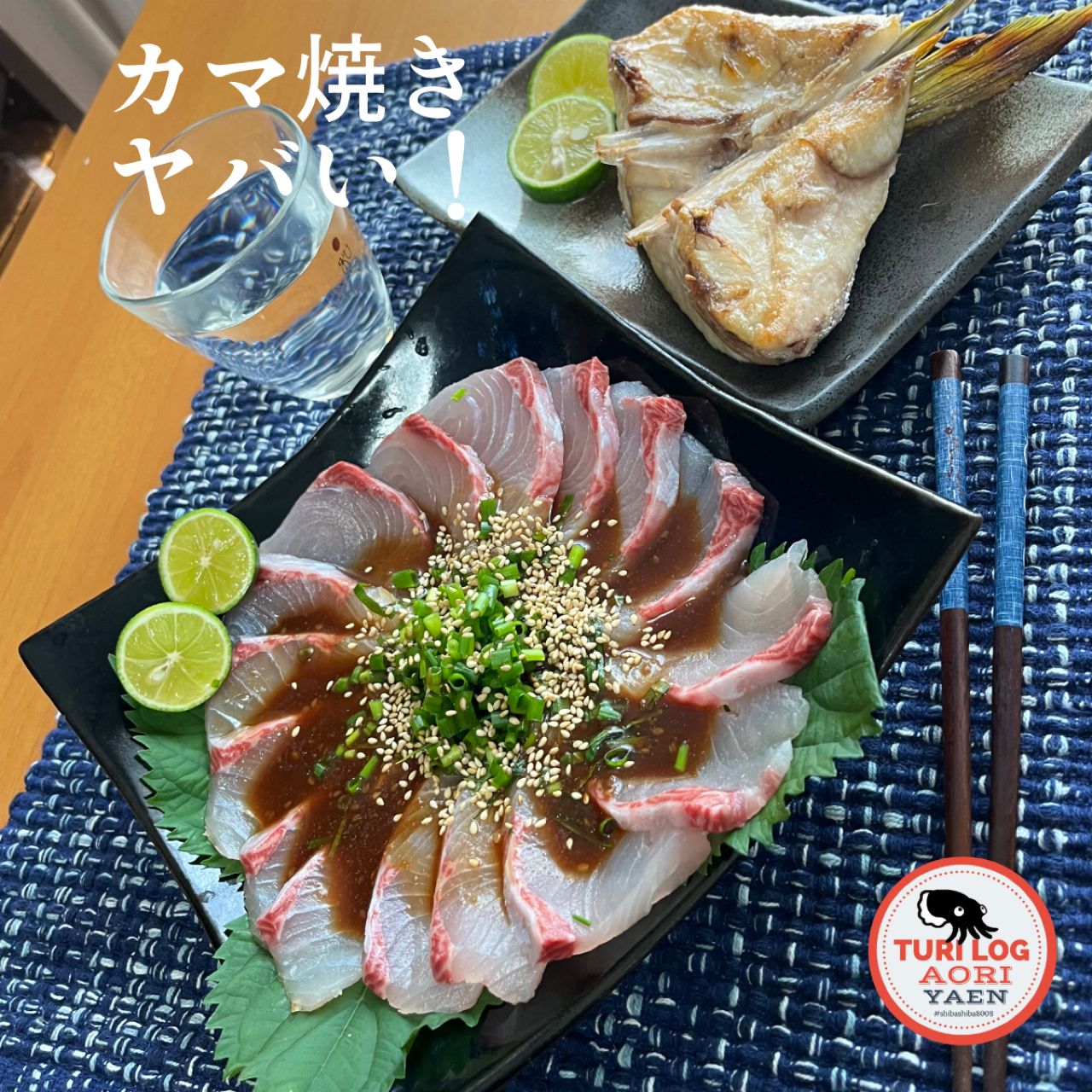 ヒラマサ