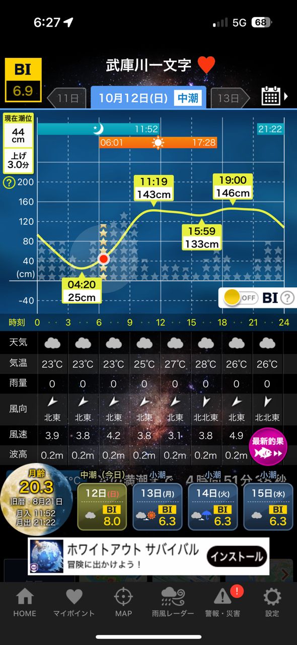 otsuchi0022さんの釣果 3枚目の画像