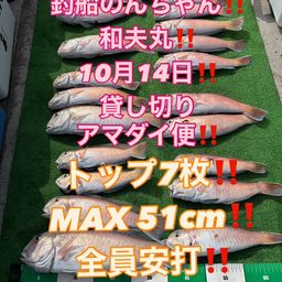シロアマダイ
