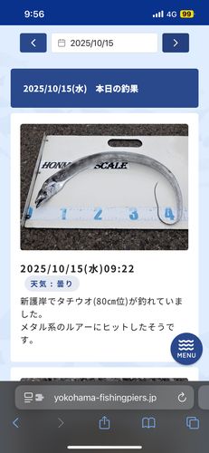 本牧海づり施設