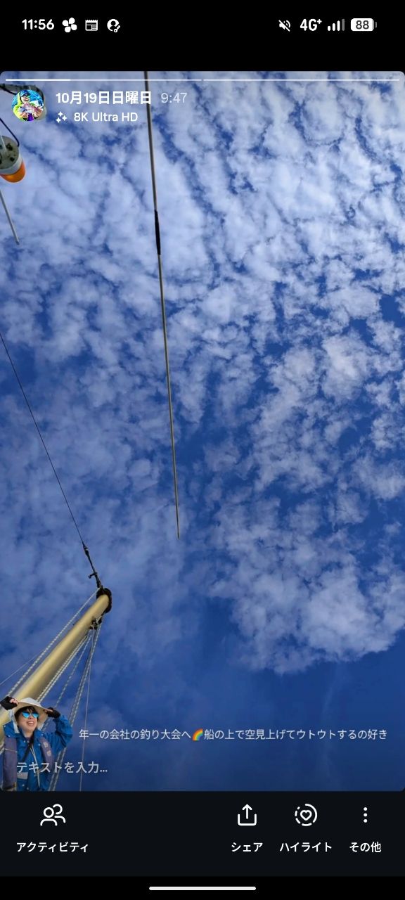 アングラー0139596アキャリさんの釣果 2枚目の画像