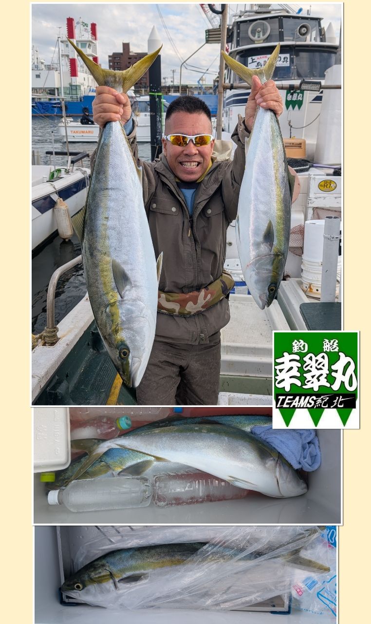 幸翠丸さんの釣果 2枚目の画像