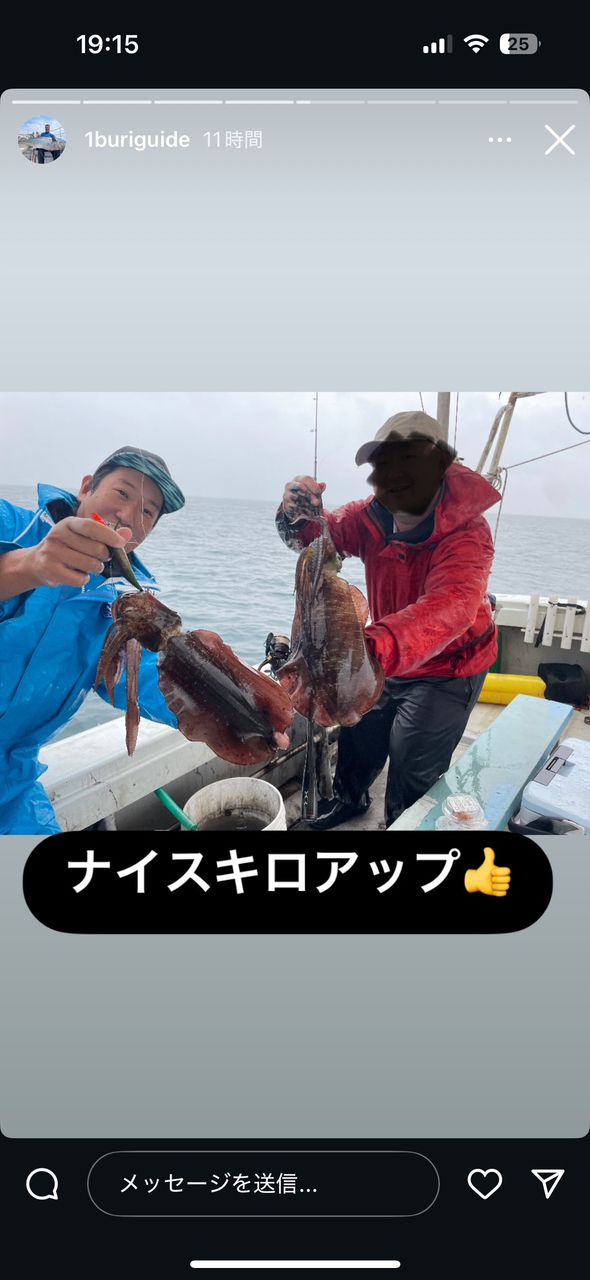 ホクロさんの釣果 2枚目の画像