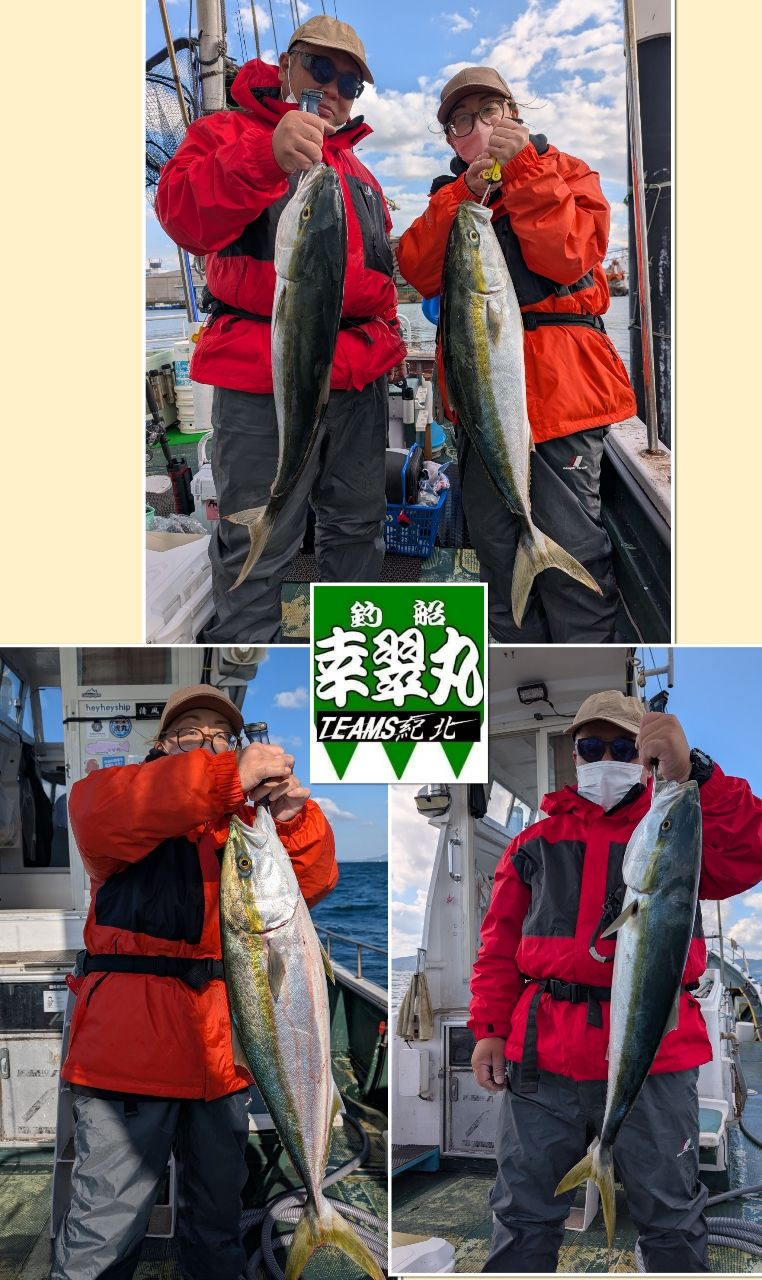 幸翠丸さんの釣果 2枚目の画像